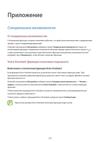 Страница 238