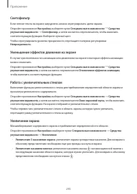 Страница 245