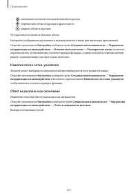 Страница 251