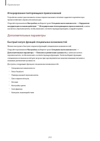 Страница 253