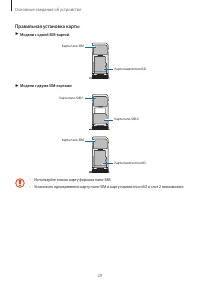 Страница 29