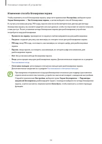 Страница 54