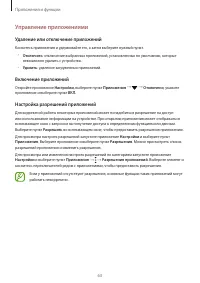 Страница 63