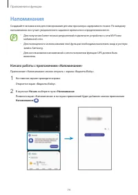 Страница 74