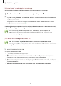 Страница 81
