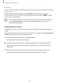 Страница 98