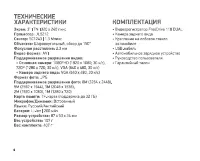Страница 4