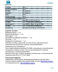 Страница 14