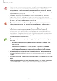 Страница 12