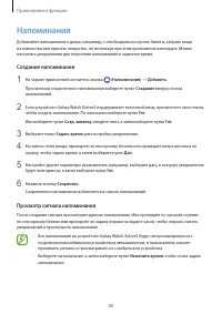 Страница 88