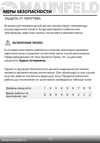 Страница 11