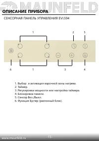 Страница 16