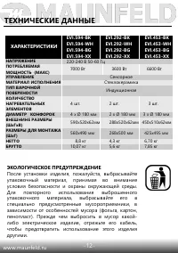 Страница 13
