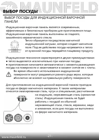 Страница 22
