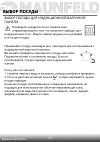 Страница 24
