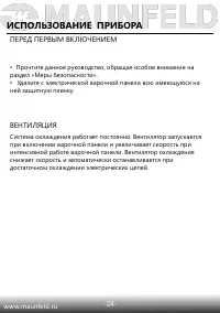 Страница 25