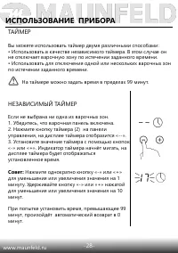 Страница 29