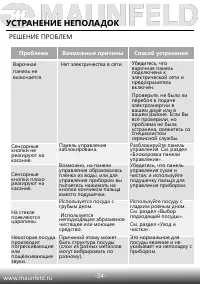 Страница 35