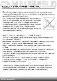 Страница 36