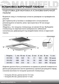 Страница 37