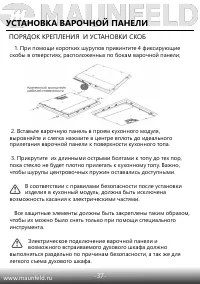 Страница 38