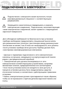 Страница 42