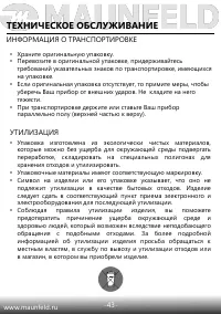 Страница 44