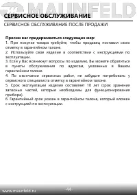 Страница 45