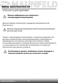 Страница 7