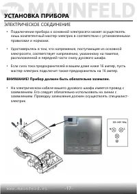 Страница 19
