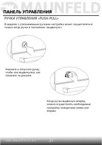 Страница 23