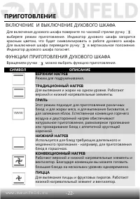 Страница 24