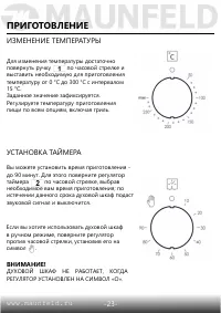 Страница 25