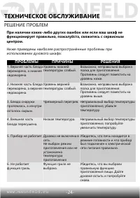 Страница 26