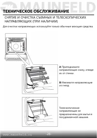 Страница 30