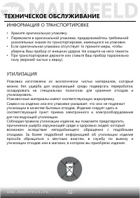 Страница 34