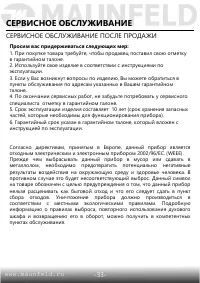 Страница 35