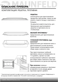Страница 6