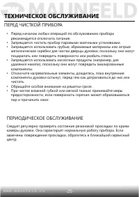 Страница 27