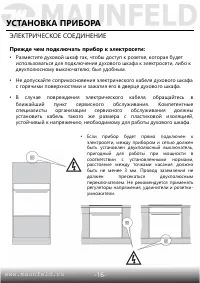 Страница 18