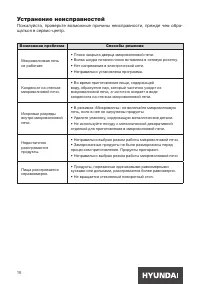 Страница 16