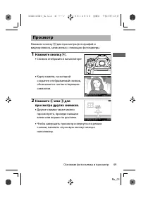 Страница 72