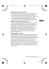 Страница 80