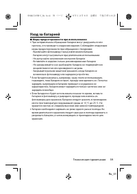 Страница 82