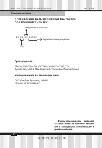 Страница 30