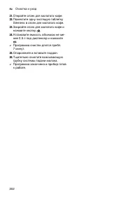 Страница 202