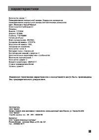 Страница 21