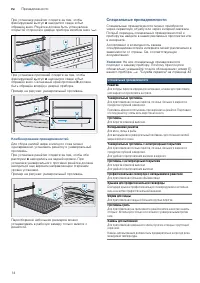 Страница 14