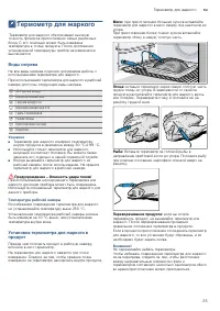 Страница 25