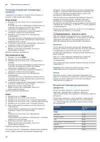Страница 26